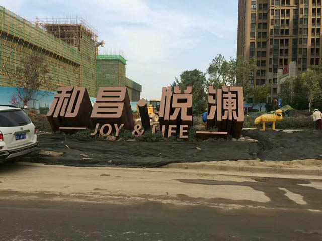 湖北景观字设计施工