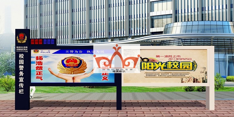 湖北部队警务宣传栏